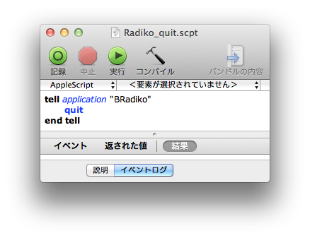 Binword Blog Radikoのラジオ放送をタイマー録音して Itunes Ipod Iphoneに転送