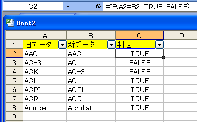 excel_compare.png