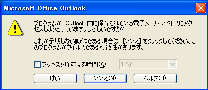 outlook_dialog_small.png