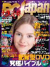 pcjapan0411_01_small.jpg